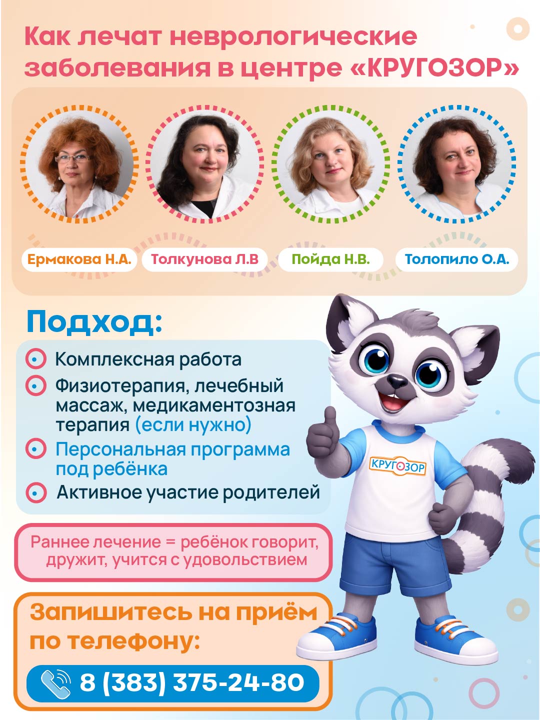 Невролог