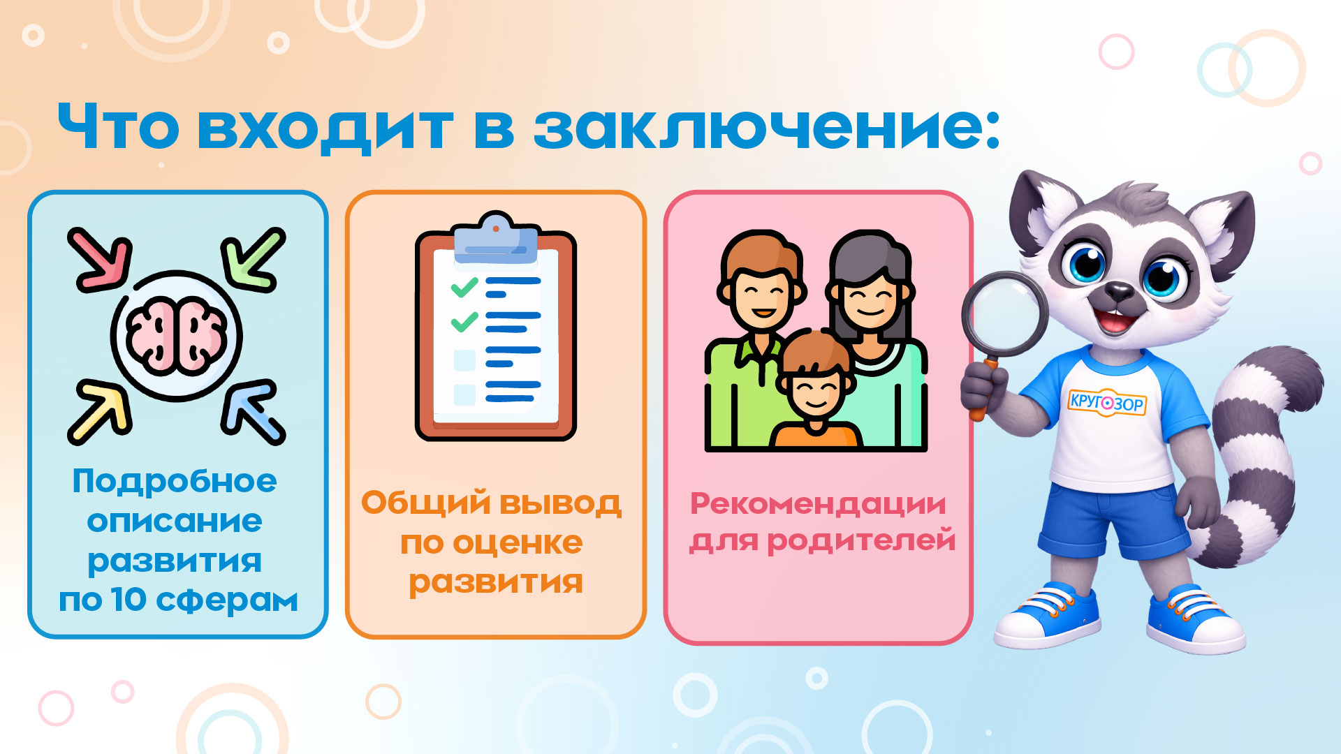 Нейродиагностика