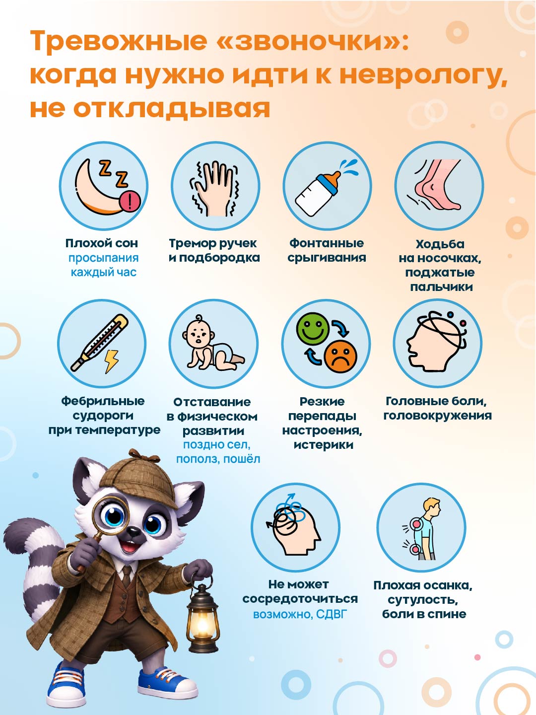 Невролог