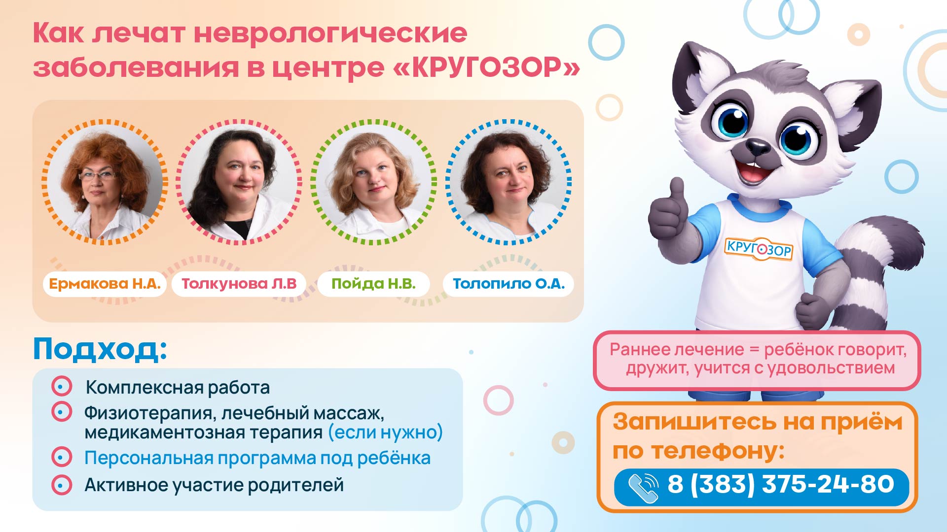 Невролог