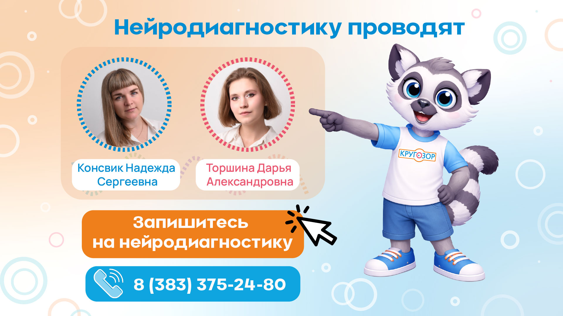 Нейродиагностика