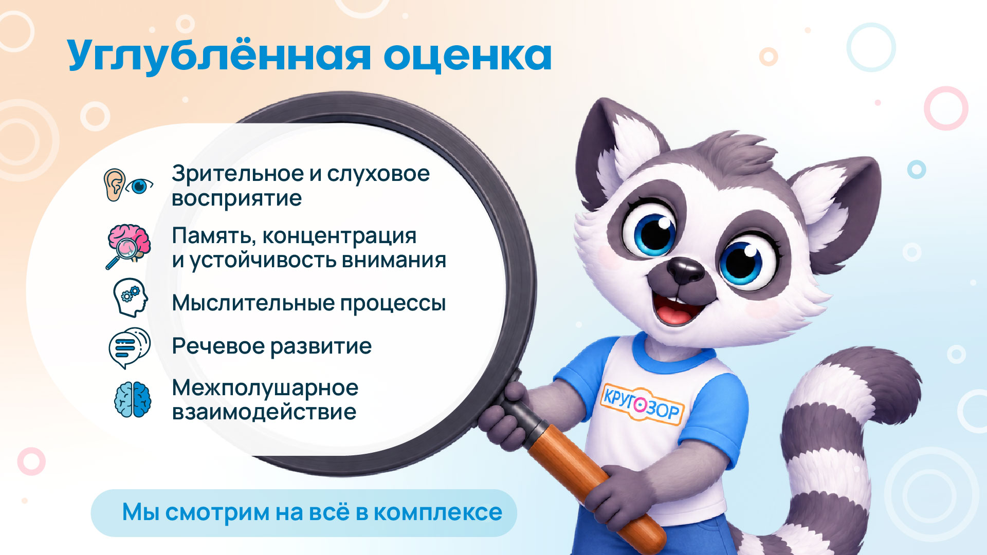 Нейродиагностика