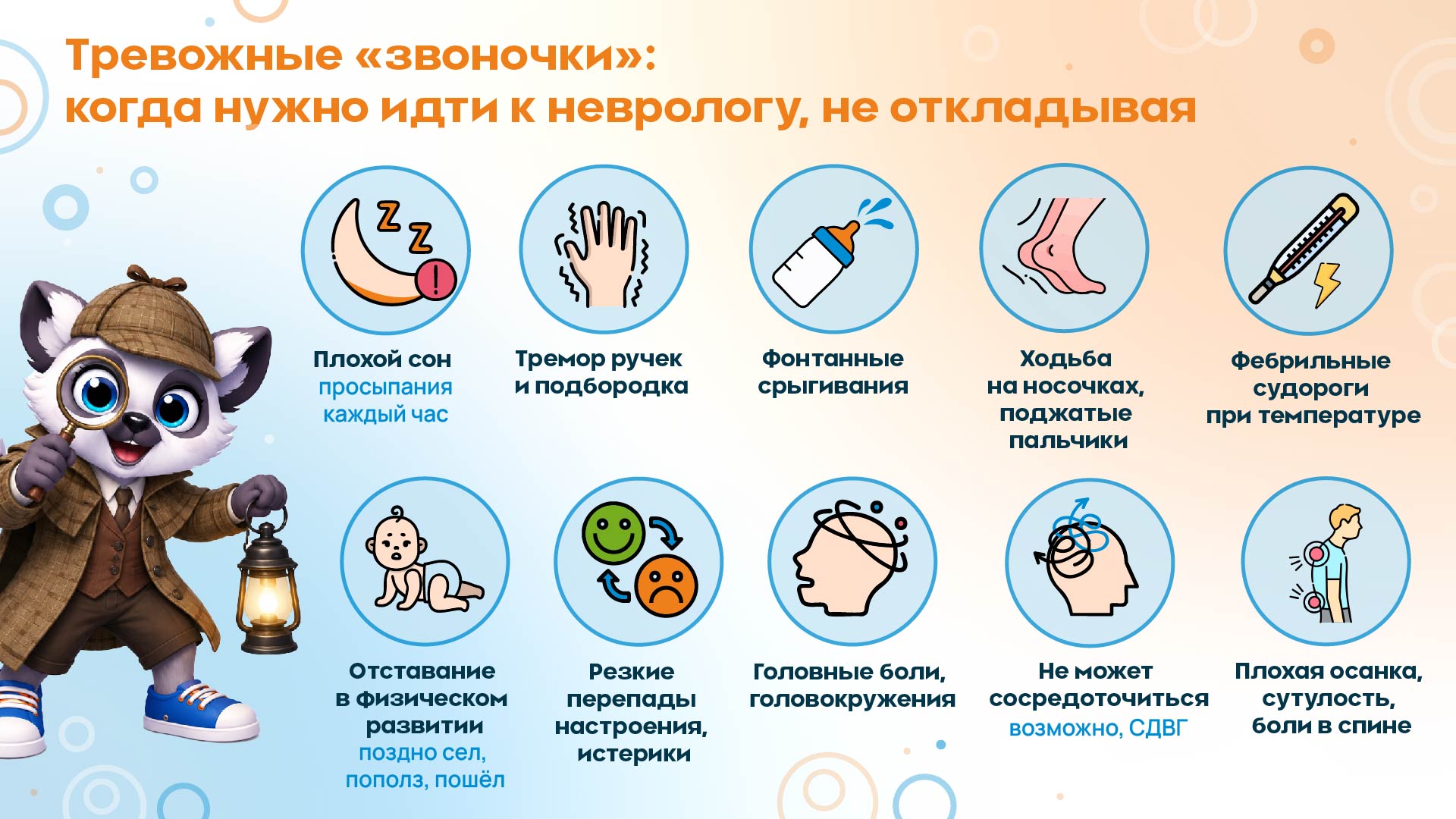Невролог